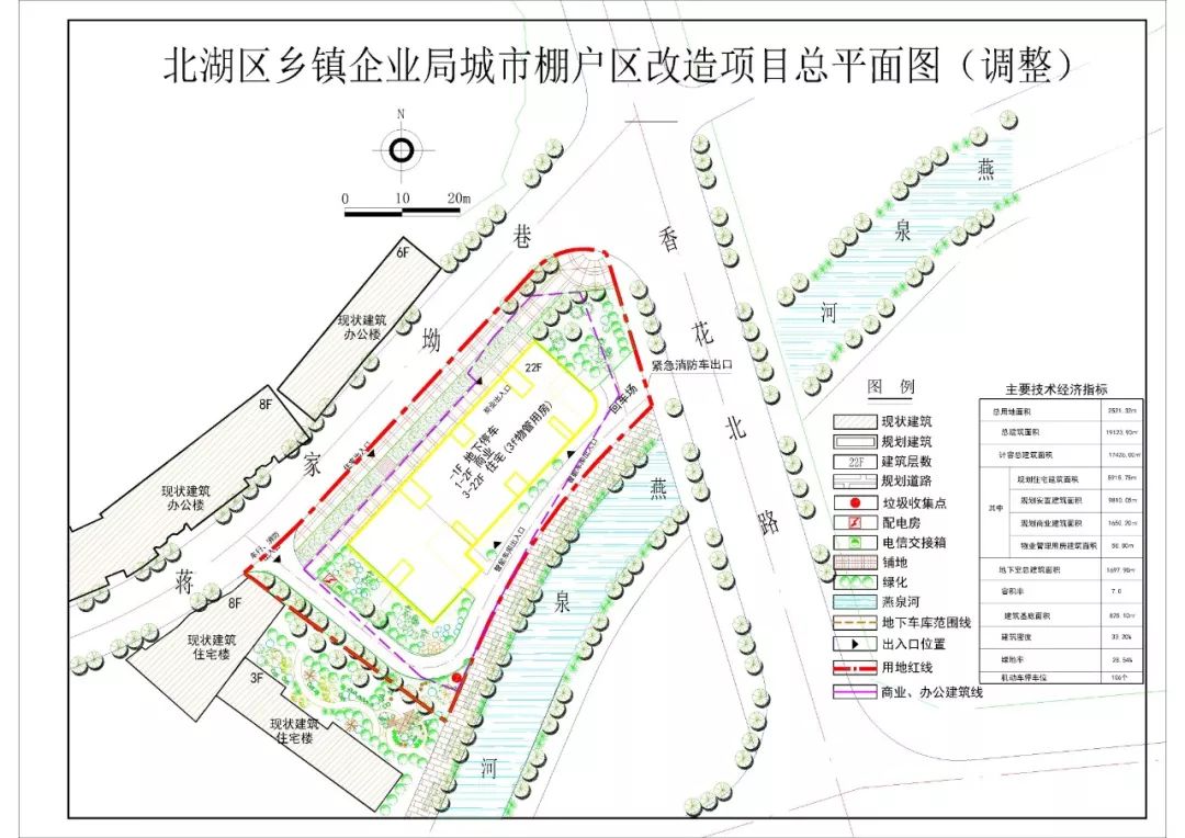 郴州北湖区又一棚户区改造!有你家吗?