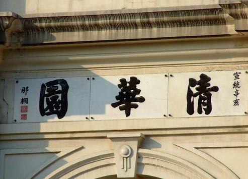 武汉大学全国排名_2020年中国大学社会影响力排名100强名单:武汉大学居