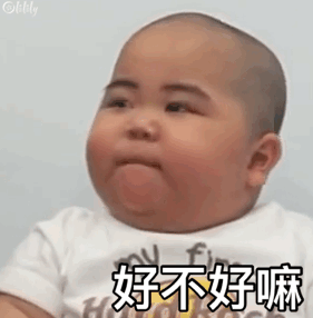 网友验证已发送!只要你喜欢小胖子表情包,我们就是朋友啦