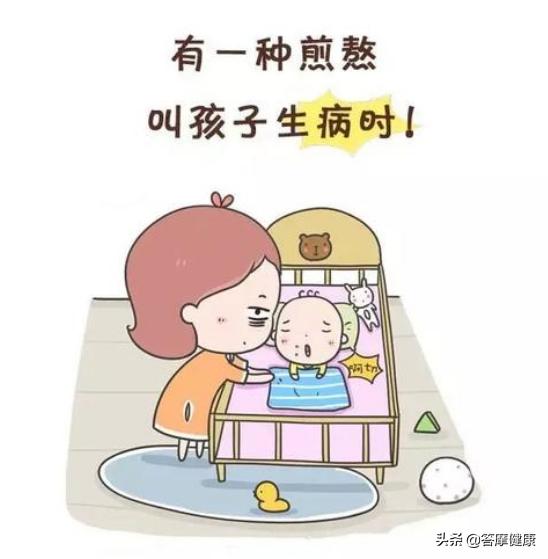 [贴心妈妈]发热、腹泻、咳嗽……孩子生病，九大问题见招拆招