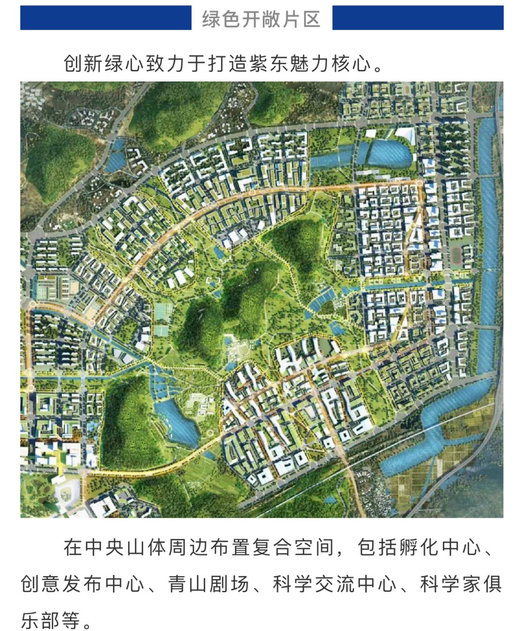 全球招标紫东地区核心区城市设计7大入围方案确定一睹为快