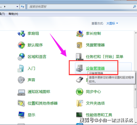 win7怎么用蓝牙