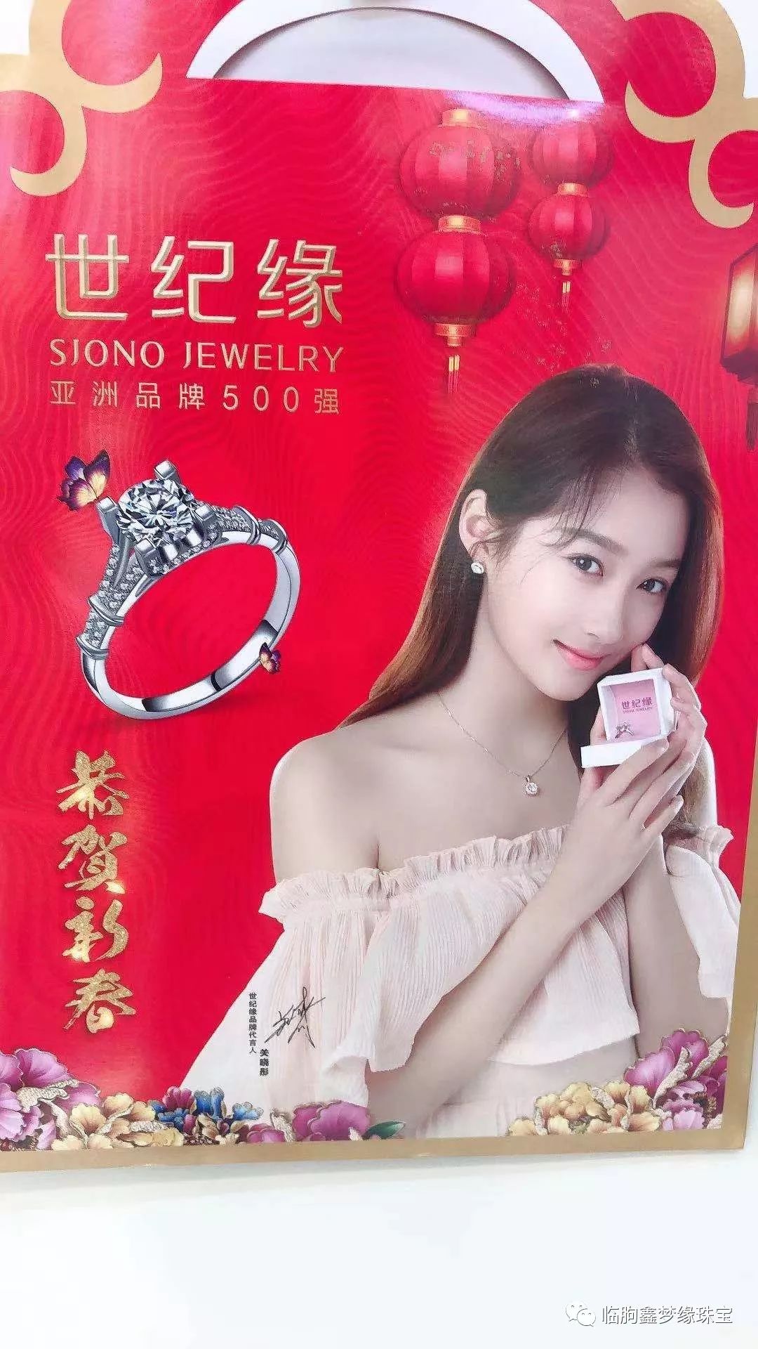 【临朐中百大厦】世纪缘珠宝2000枚网红999黄金戒指