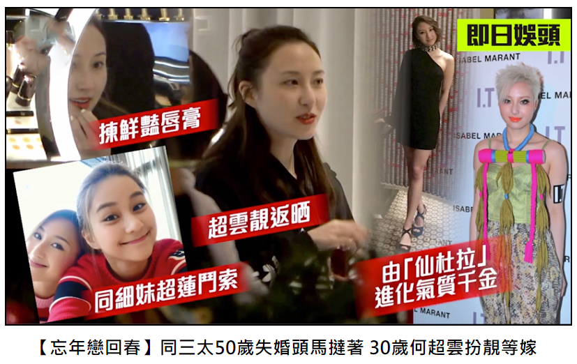 原创港媒曝赌王千金何超云逛街血拼,为出嫁做准备,三房要添喜事了