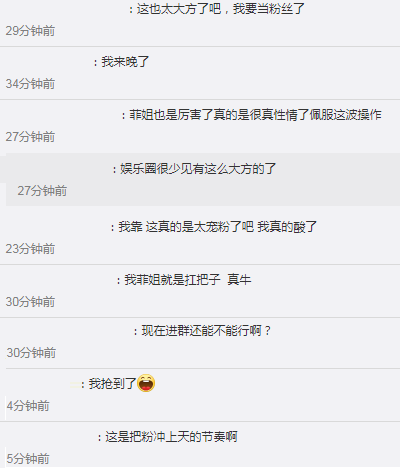 原创出手大方，唐一菲为力挺自己的粉丝发6万元红包，网友：太壕了