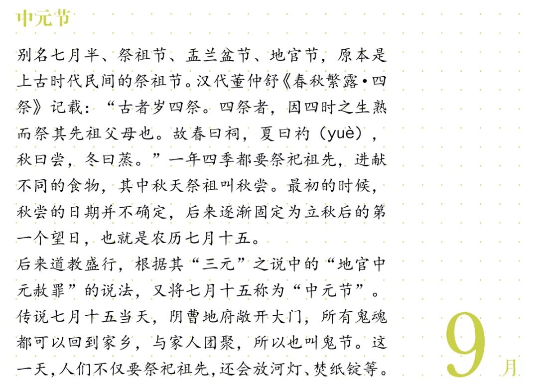 祭奠的简谱_儿歌简谱(3)