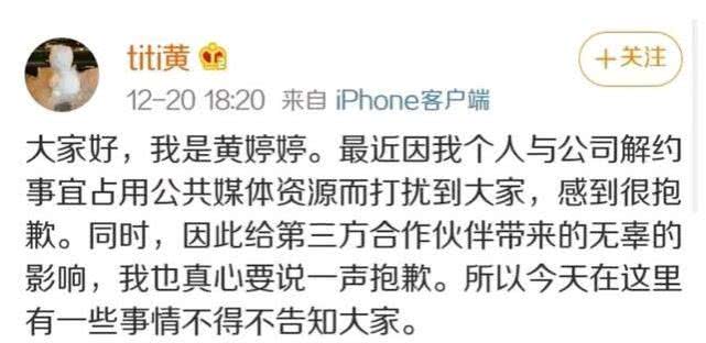 SNH48黄婷婷发文解约,微博大号被收回,小号莫名其妙被封禁 作者: 来源:金牌娱乐 SNH48黄婷婷发文解约,微博大号被收回,小号莫名其妙被封禁 作者: 来源:金牌娱乐