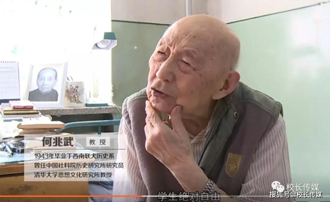何兆武:有些老师喜欢在课堂上胡扯,甚至于骂人,但我非常喜欢听
