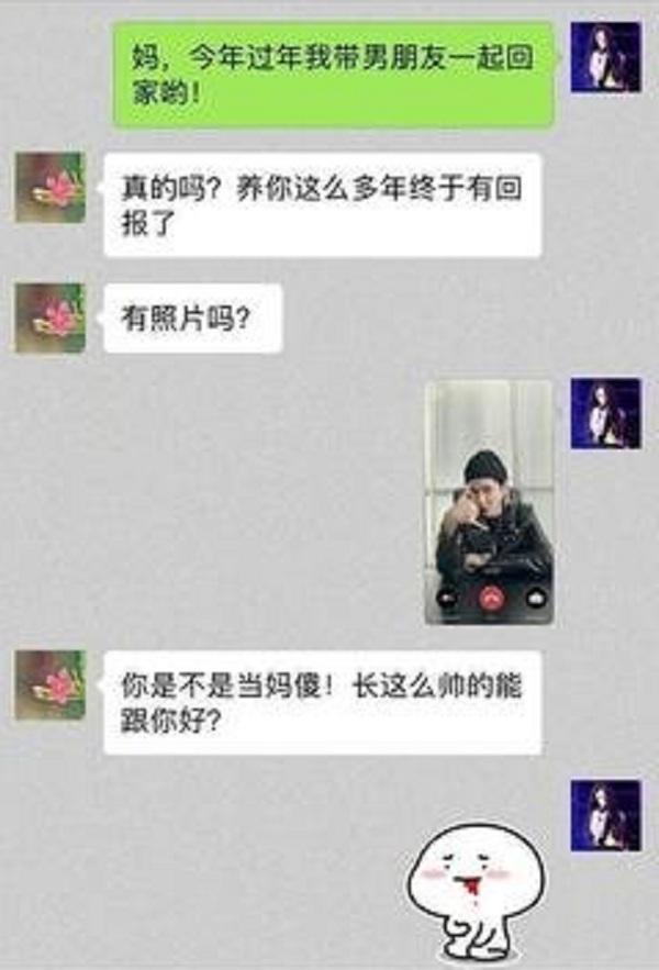 感冒了向女上司请假，原本想发“老大，我难受”，结果手误发成.._老婆