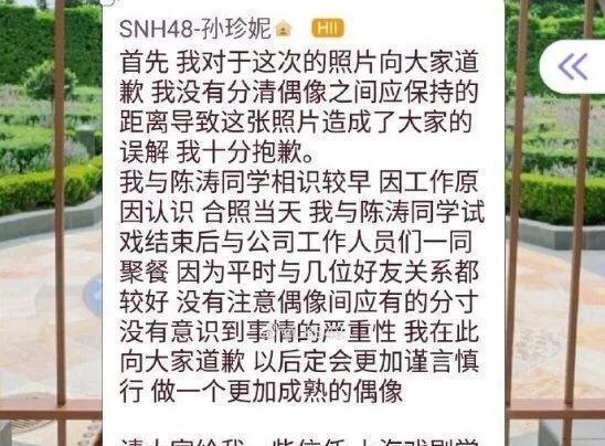 SNH48简谱