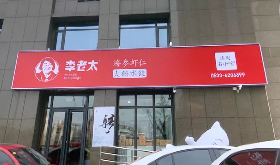 李新店人口_李新店中学(3)