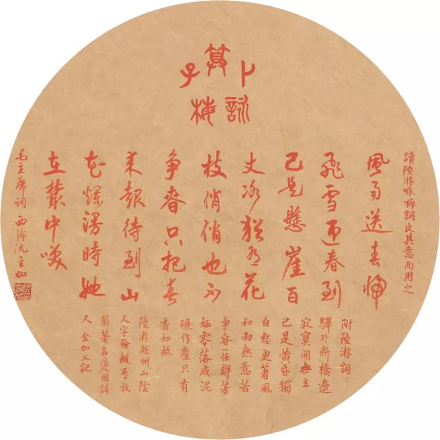 雪什么梅成语_马什么梅(3)
