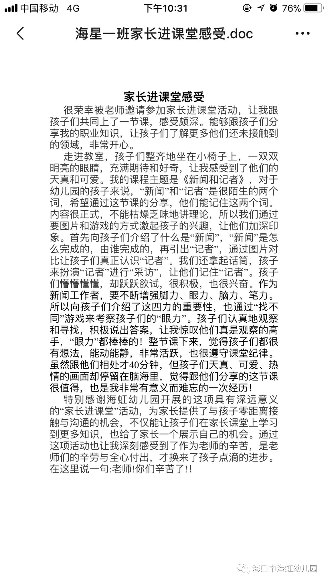 小班五只小鸭不听话曲谱_五只小鸭不听话简谱(3)