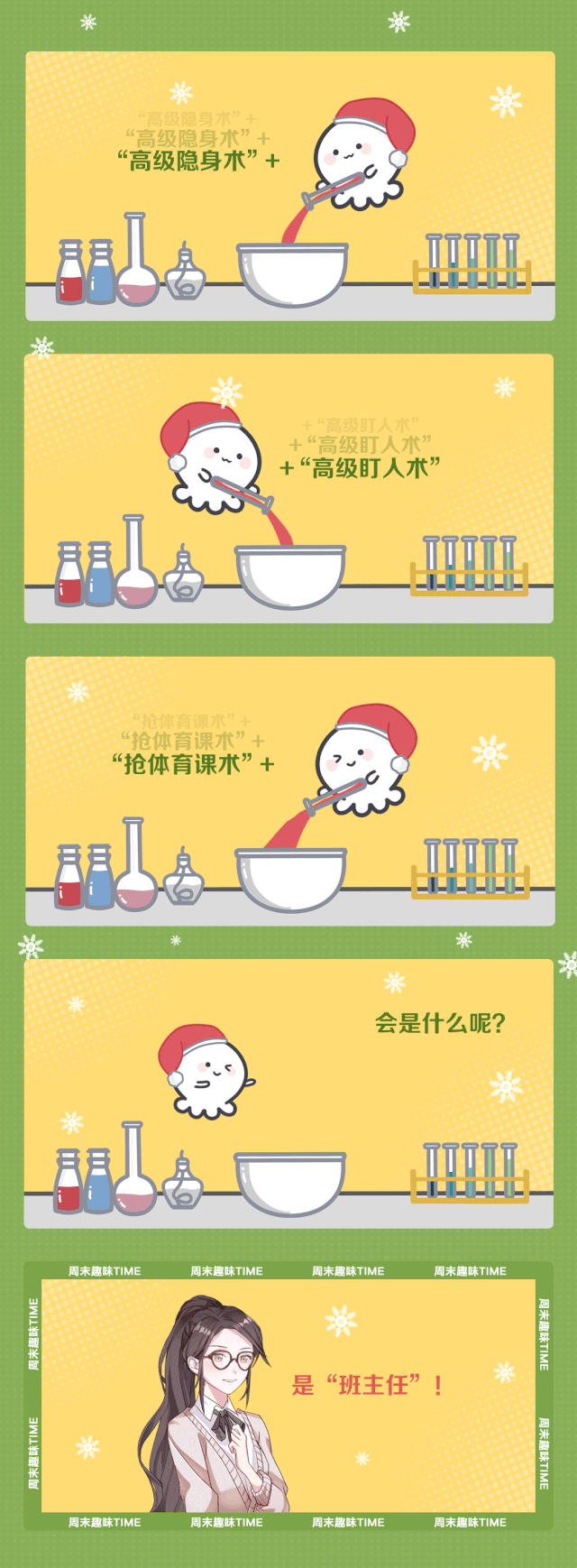 =( д ))) 漫娘不敢说,也不敢问  你品,你细细品 触触の脑洞实验室