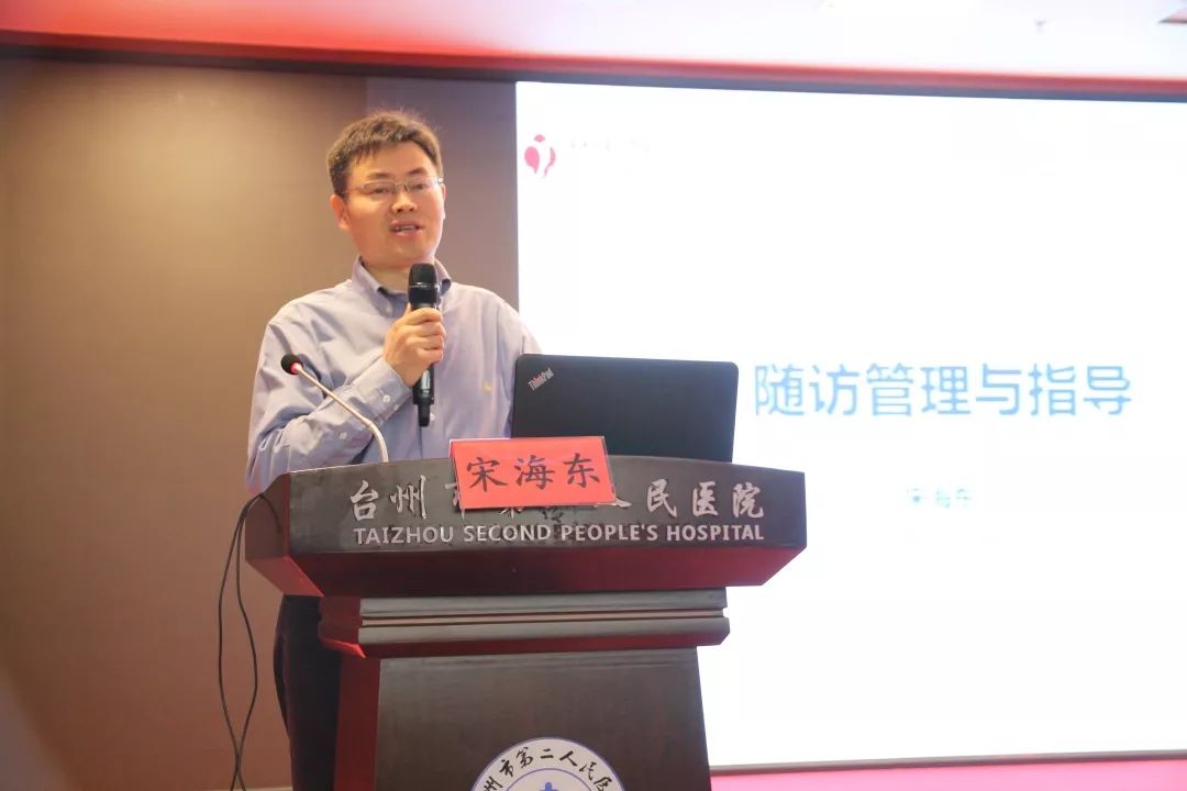 杭州市精卫办主任 宋海东为大家解读《严重精神障碍社区随访与指导》