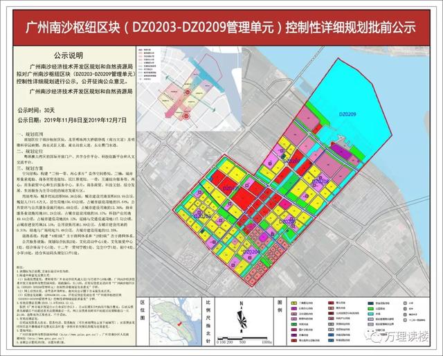 广州十八号地铁站万顷沙交通枢纽区生活配套区最新规划公示_南沙