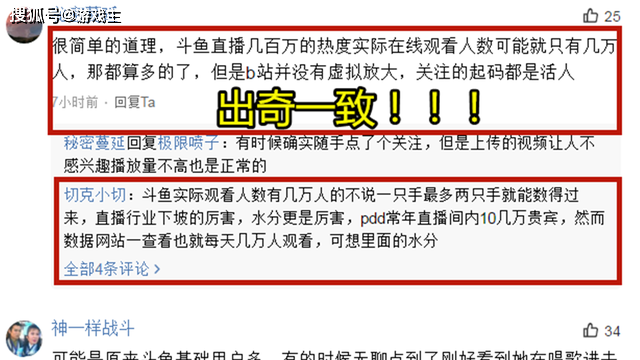 馮提莫新平臺開播兩天只有10萬關註，評論區觀點出奇一致 遊戲 第3張