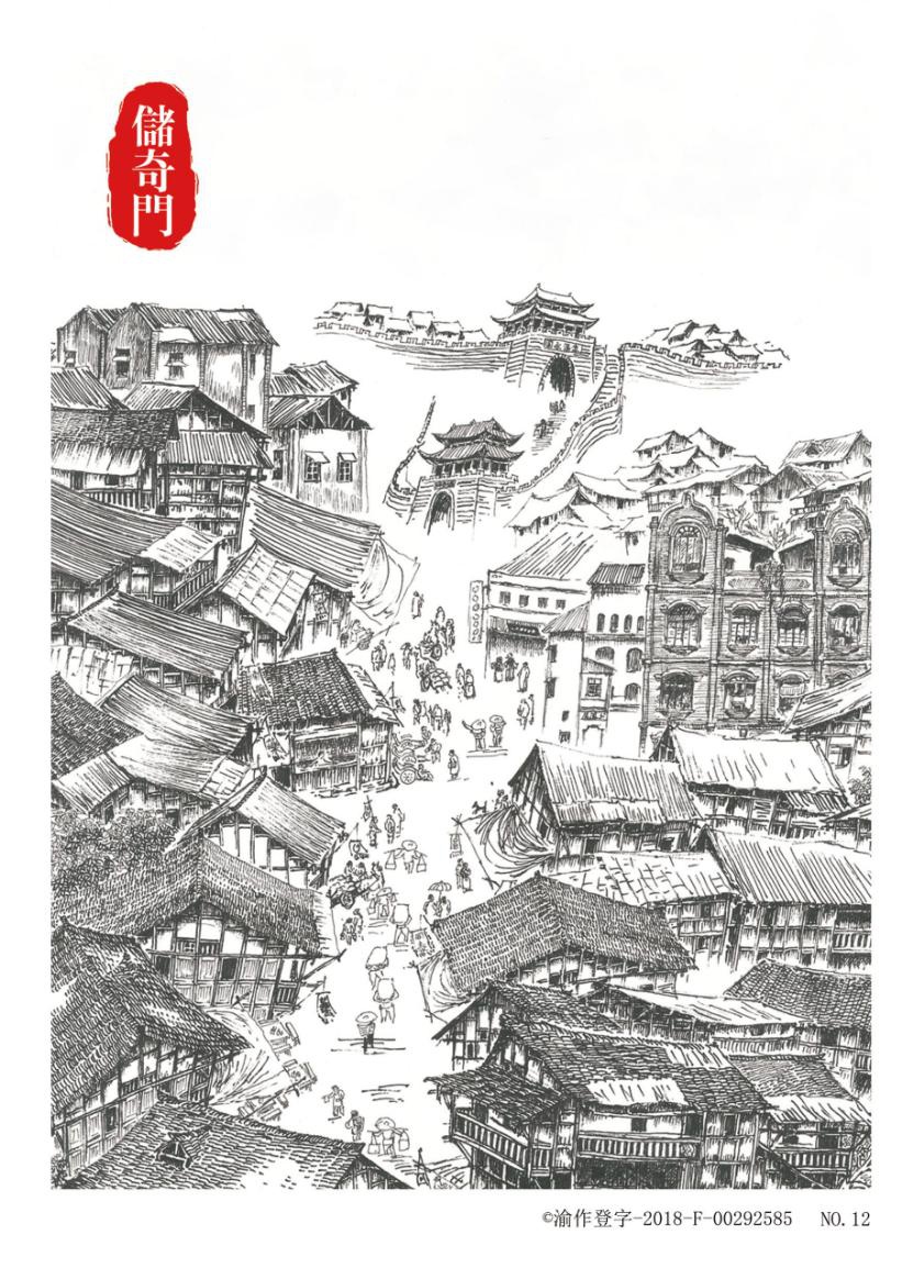 重庆十七门文创复原图首次发布将与所有重庆人共享