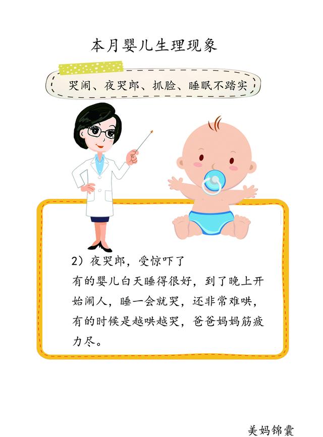 育儿亲子汇：宝宝哭的非常厉害的时候爸爸妈妈一定要及时安抚