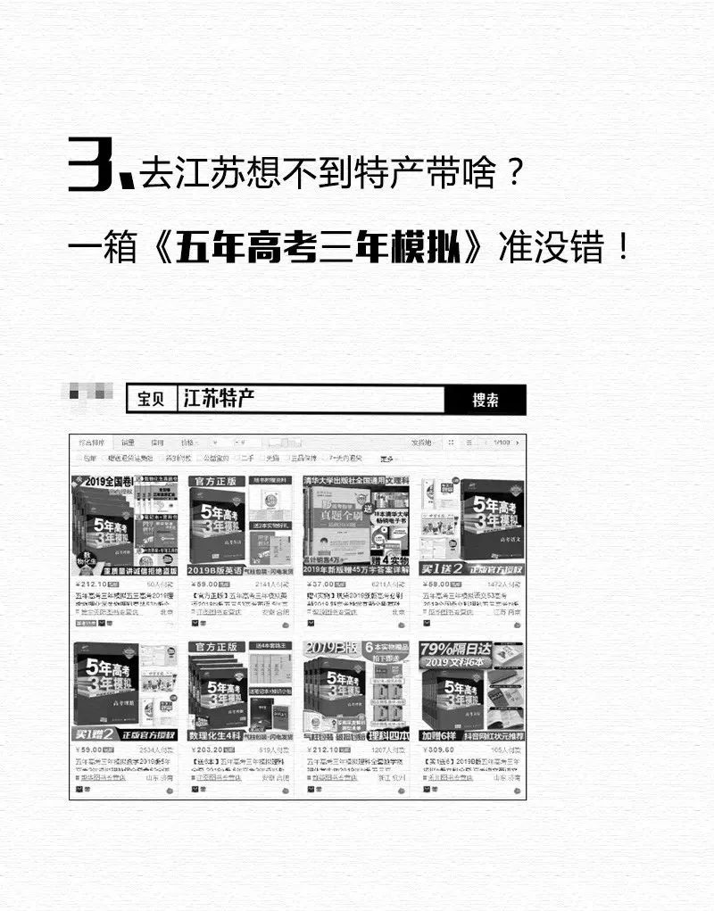 苏南vs苏北内斗大省鄙视链是怎样形成的