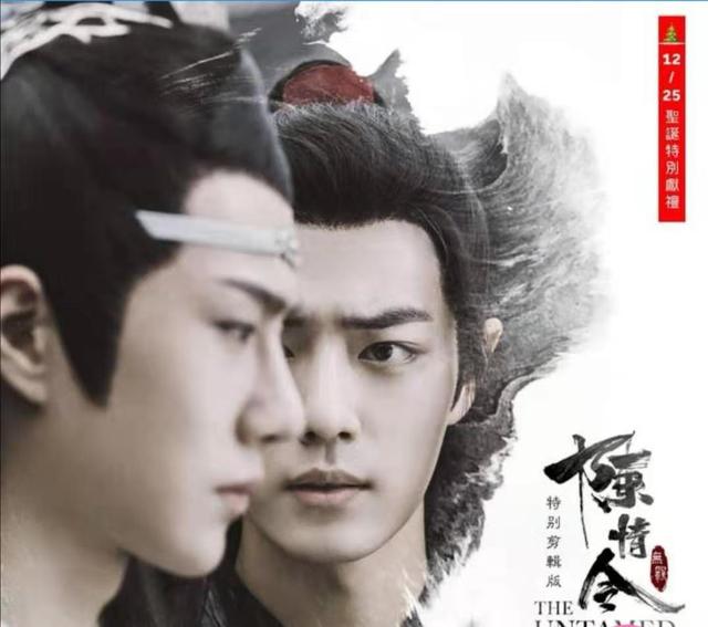 不做夏日限定,《陈情令》又推出海外特别版,还透露有亲密戏?