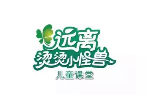 「博峰小兵」孩子烧烫伤？教你如何应对，五个步骤就能搞定！（家长必看）