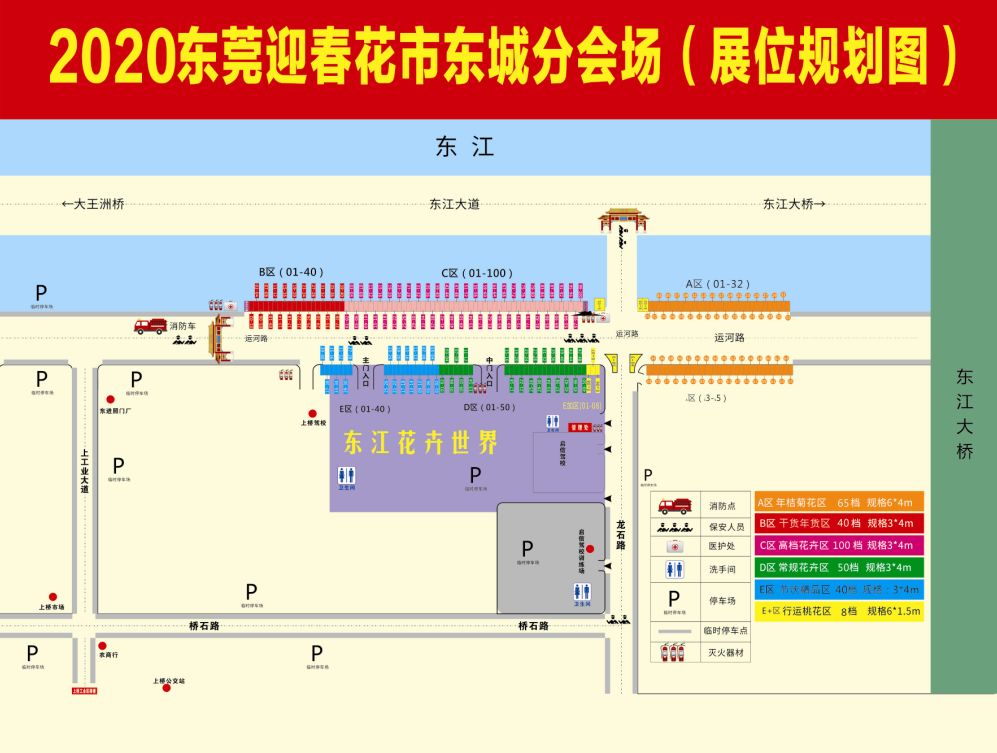 东莞市东城区2020gdp_东莞市东城区地图全图(2)