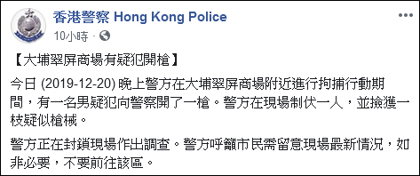 暴徒向港警开枪，围观者竟起哄阻挠警方执法