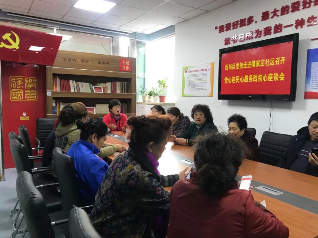 学习强国上的西岗大连傅家庄社区创立学习强国读书角