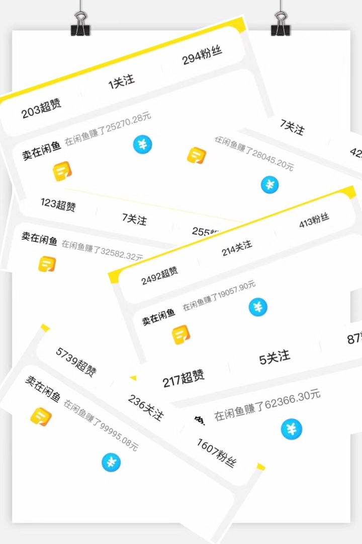 怎么用app卖东西