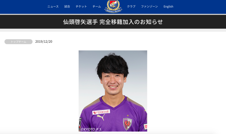 中國隊長為日扛旗隨教練姓