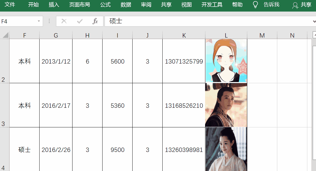 用excel动态引用图片,原来这么简单!