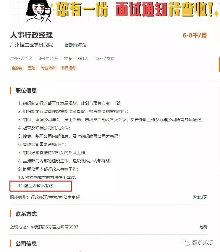 省台招聘_省台招聘10名主持人及50名编导策划记者等