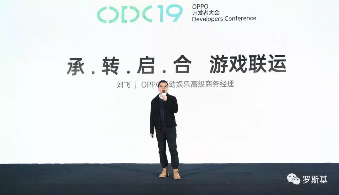 OPPO游戏的承转启合--携手开发者迎来万物互融时代_用户