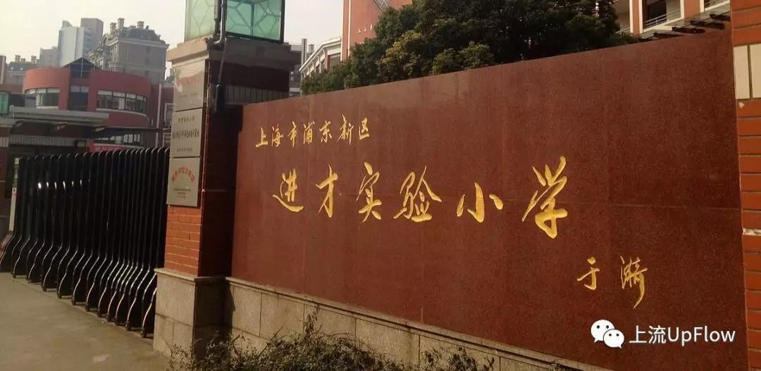 中国的“实验学校”到底在做什么实验？