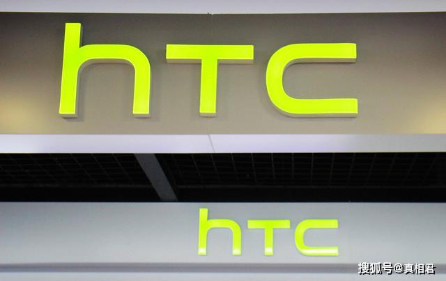 曾仅次于苹果的手机霸主，HTC是如何走向落寞的？