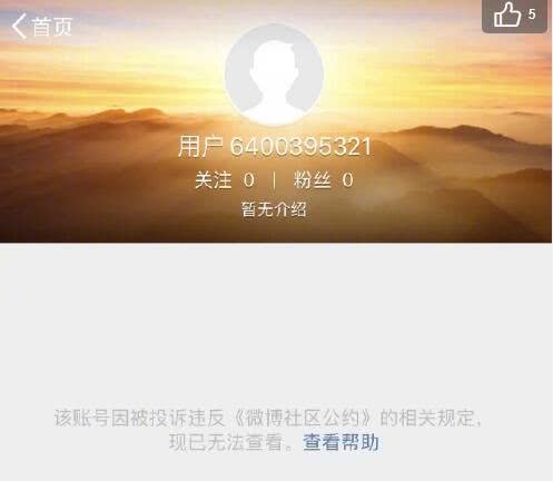 SNH48黄婷婷发文解约,微博大号被收回,小号莫名其妙被封禁 作者: 来源:金牌娱乐 SNH48黄婷婷发文解约,微博大号被收回,小号莫名其妙被封禁 作者: 来源:金牌娱乐