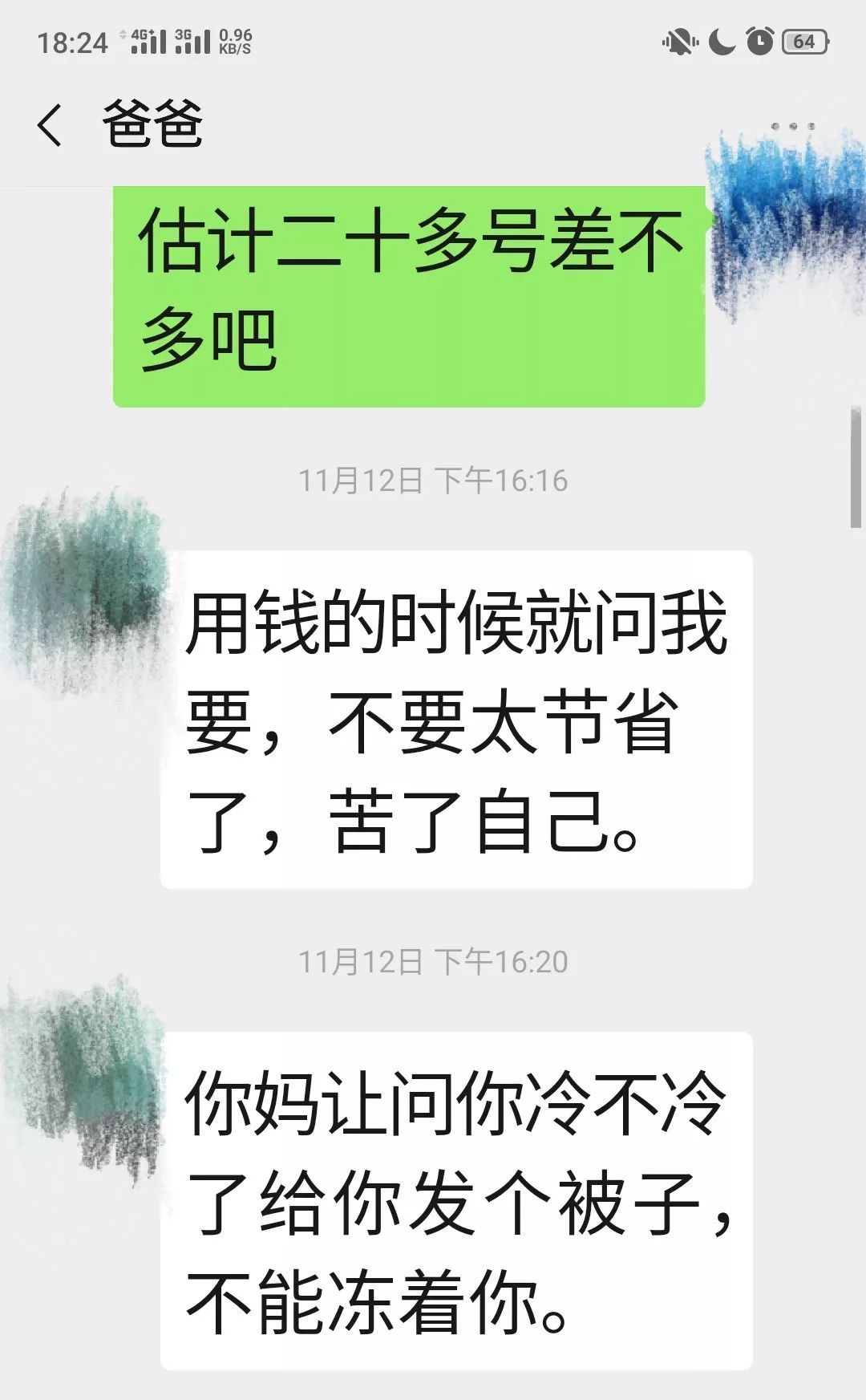 表面上嫌弃你废话真多 实际上重点是让你  早点休息 家人的  "嫌弃"你