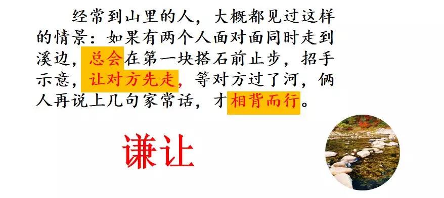 搭石的读音怎么写_搭石怎么画图片(2)