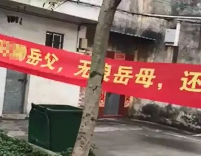 什么情况?结婚现场,新郎前女友拉了这样一条横幅.