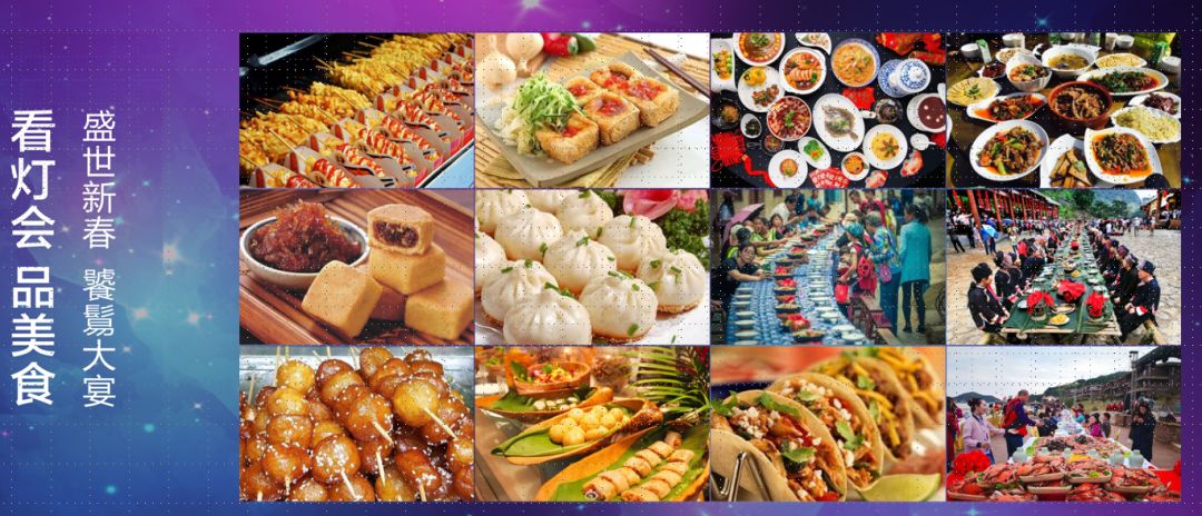 昆明人过年首选这儿中国顶级彩灯混搭亚洲饕餮美食共度潮流中国年
