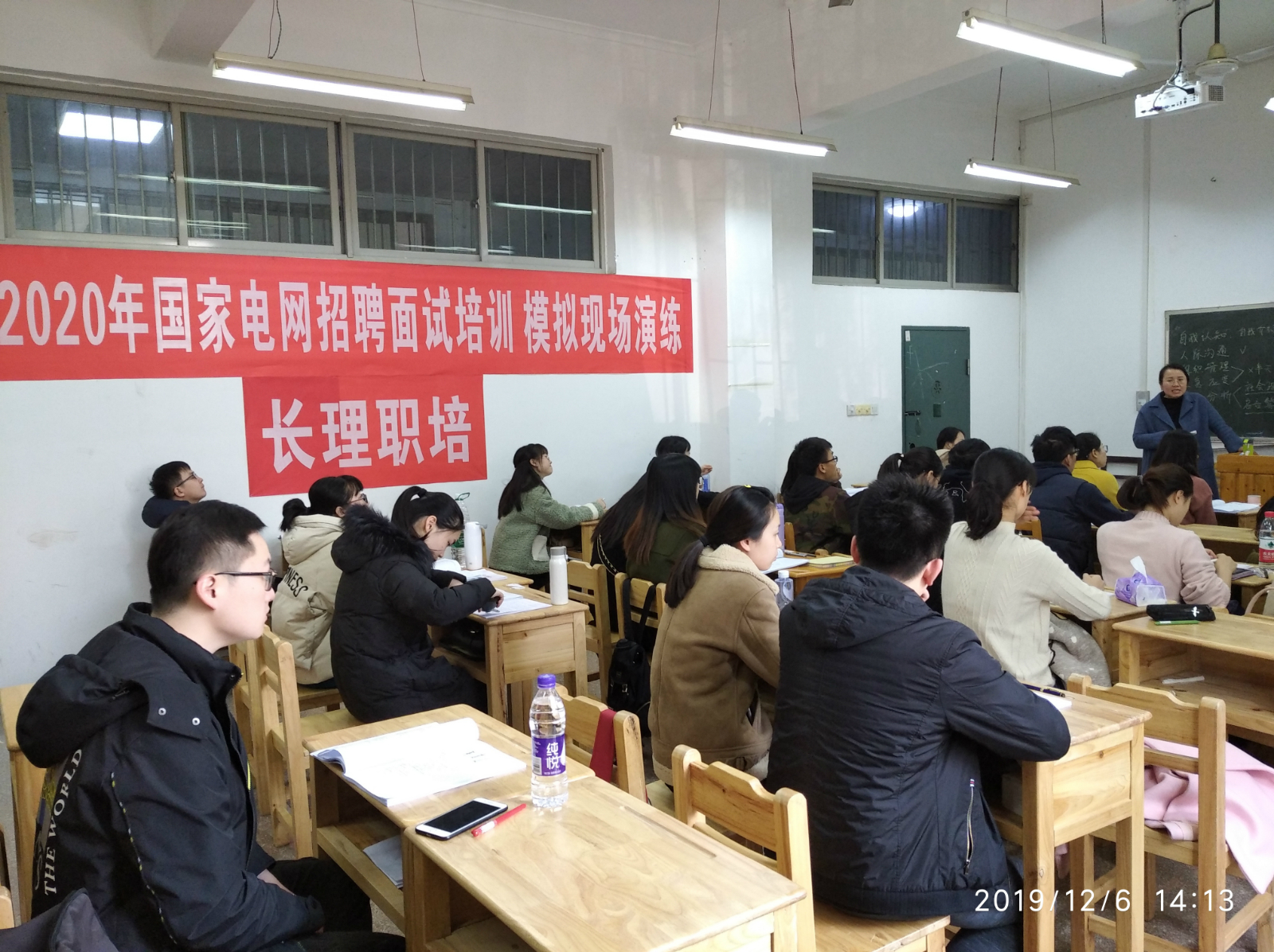 广州哪有国家电网招聘考试培训机构本科参加2020国网考试，一般是进县局