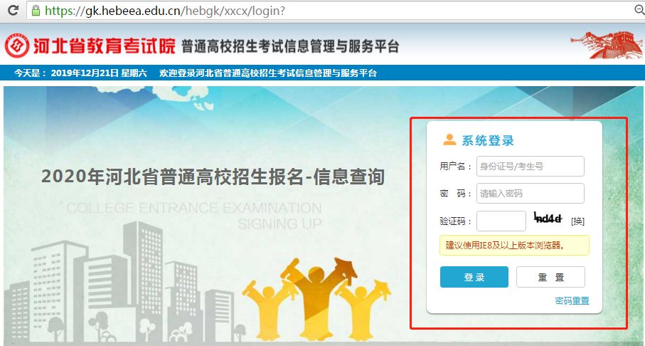 如何用手机登录河北教育考试院官网 8e750e45594c4f2fa9de6837a305fb27.jpeg