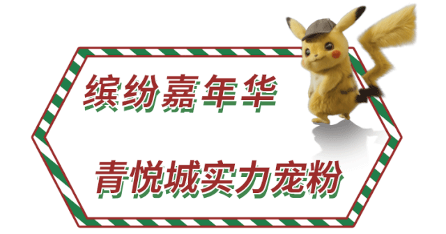 《精灵宝可梦》和《大侦探皮卡丘》的影迷 pikachu  可达鸭  《大侦探