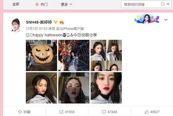 SNH48黄婷婷发文解约,微博大号被收回,小号莫名其妙被封禁 作者: 来源:金牌娱乐 SNH48黄婷婷发文解约,微博大号被收回,小号莫名其妙被封禁 作者: 来源:金牌娱乐