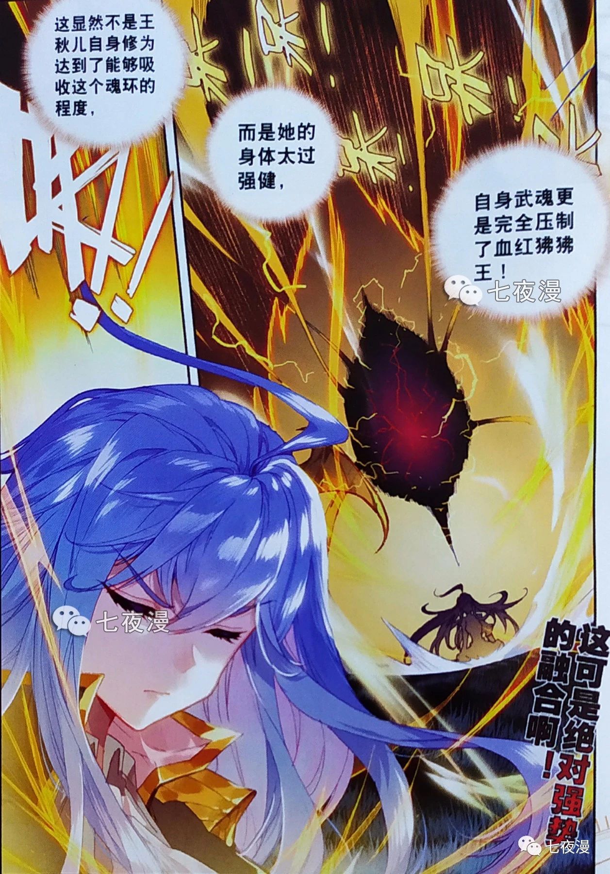 斗罗大陆2:王冬儿接连问出一系列情侣送命题,霍雨浩险些失手-搜狐大视野-搜狐新闻