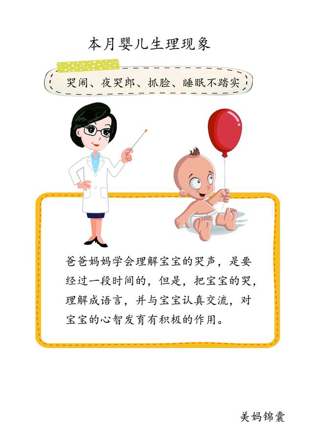 育儿亲子汇：宝宝哭的非常厉害的时候爸爸妈妈一定要及时安抚