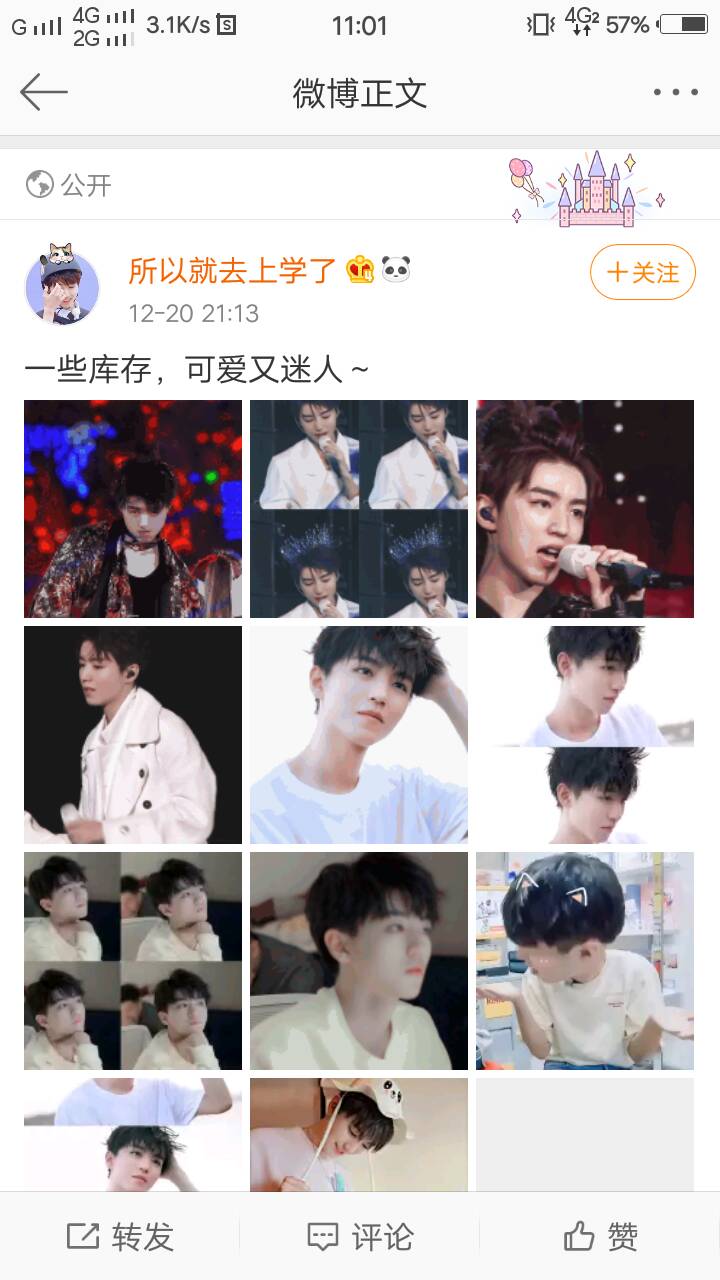 下载「爱豆app」 了解偶像的最新动态