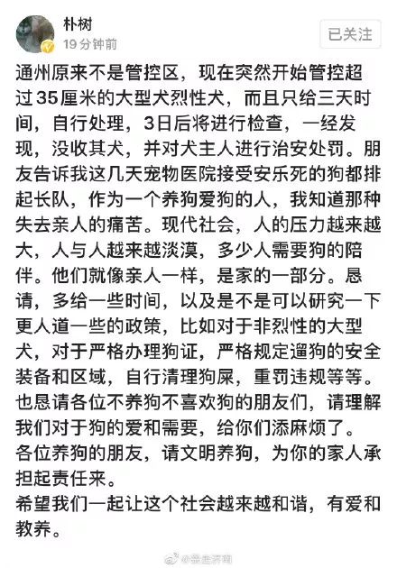 北京通州禁養條例出臺，寵物醫院安樂死排起了長隊…… 寵物 第3張