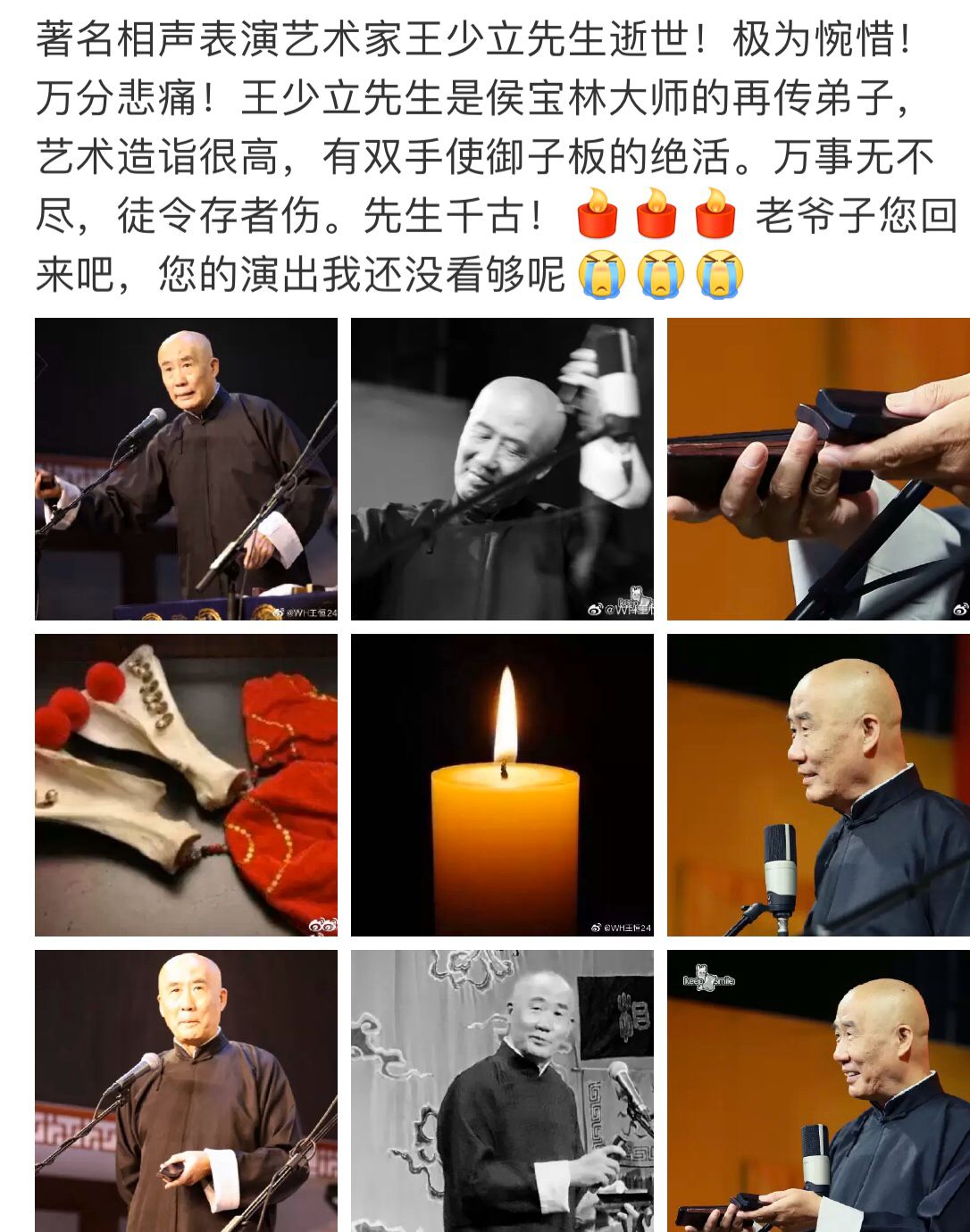 原创德云社一老演员被曝去世,粉丝纷纷哀悼,其相声绝活已很少有人会